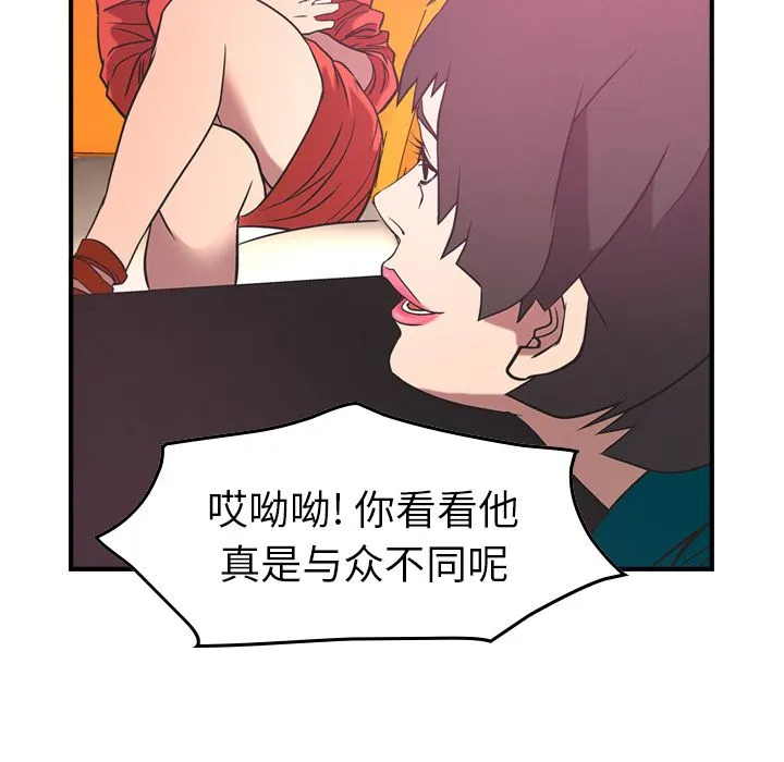 经纪人 经纪人:第33话