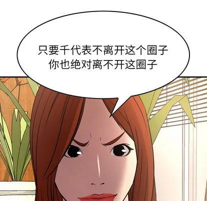 经纪人 经纪人:第51话