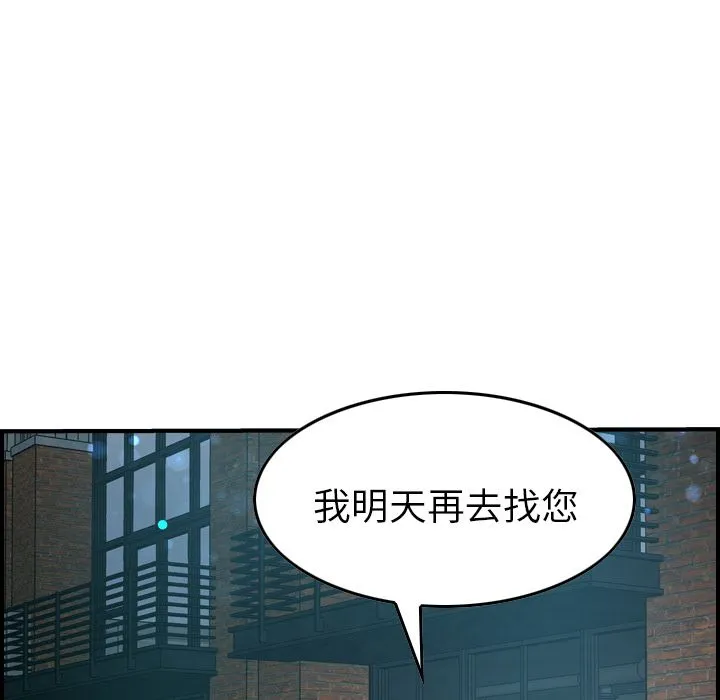 经纪人 经纪人:第35话