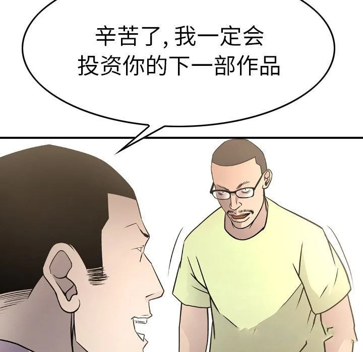 经纪人 经纪人：第57话