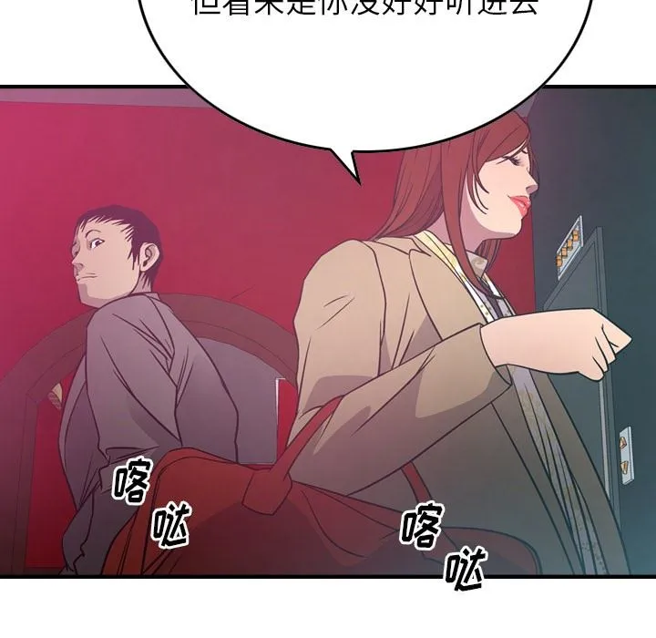 经纪人 经纪人：第53话