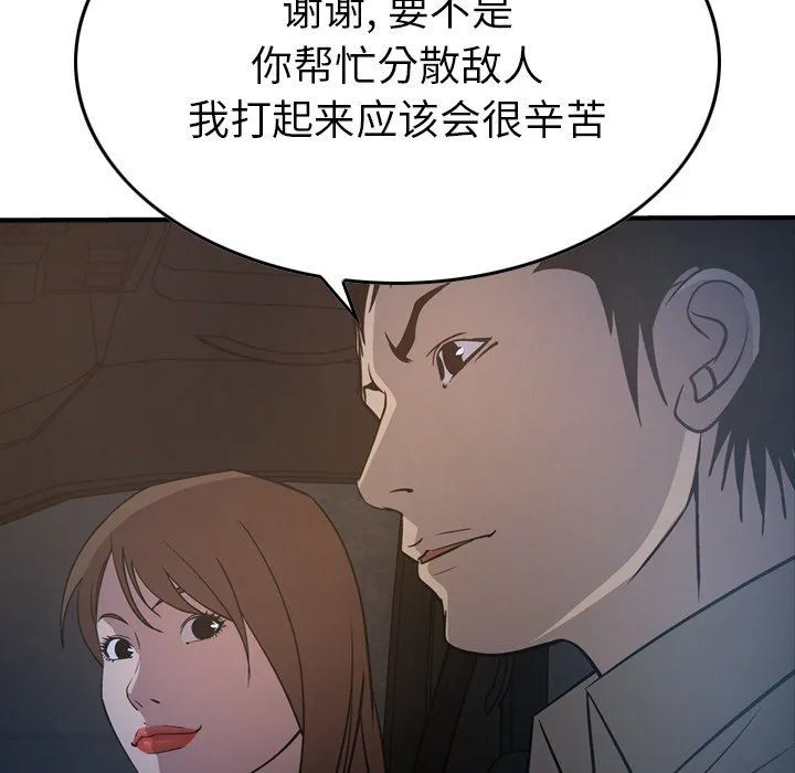 经纪人 经纪人：第62话