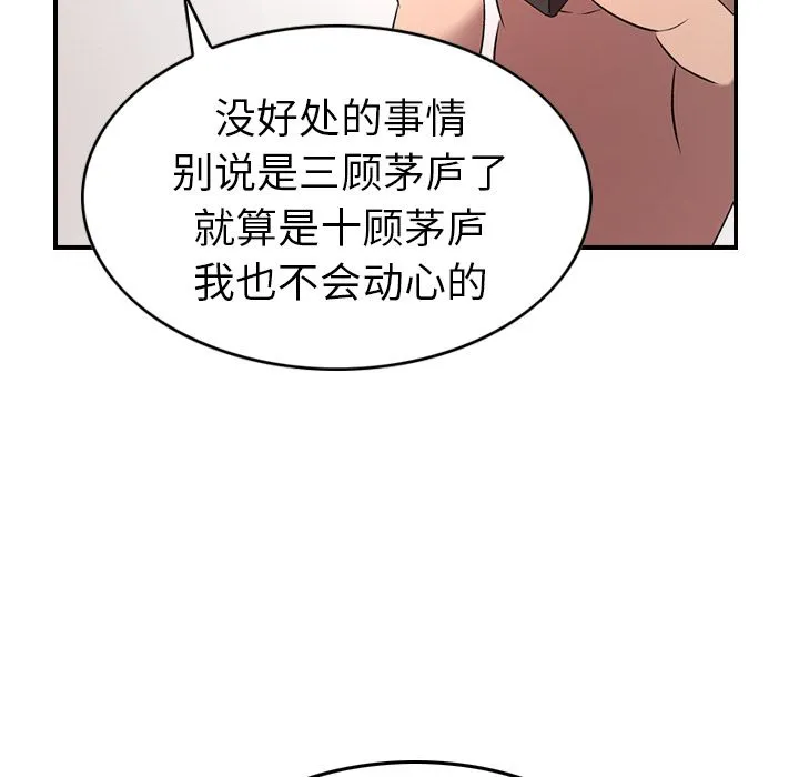 经纪人 经纪人第31话