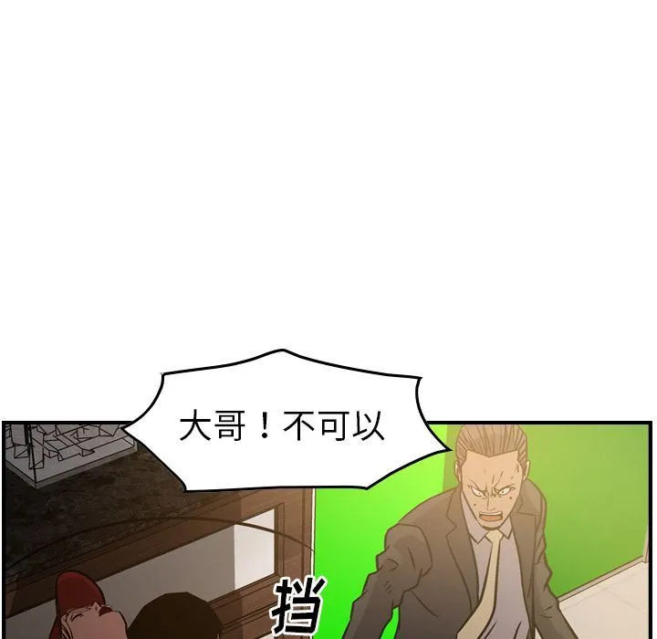 经纪人 经纪人:第42话
