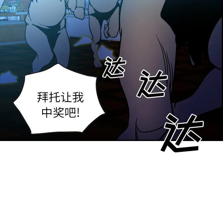 经纪人 经纪人第26话
