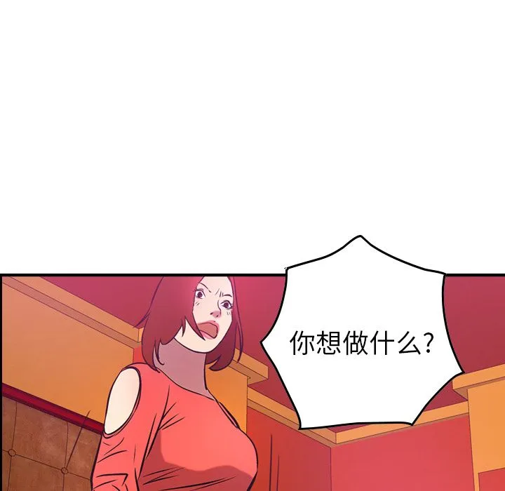 经纪人 经纪人第31话