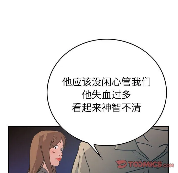 经纪人 经纪人：第63话