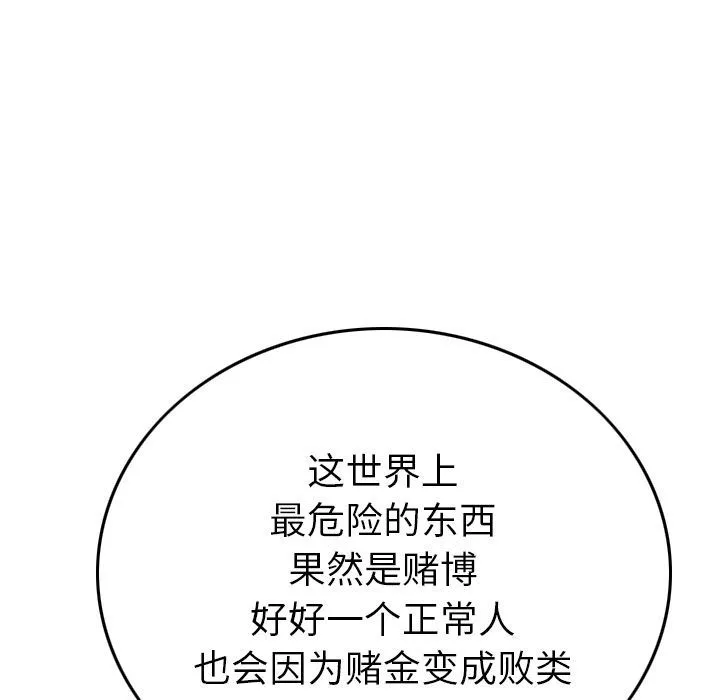 经纪人 经纪人:第49话