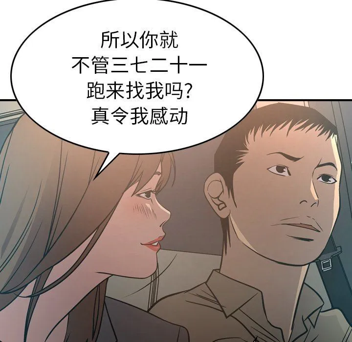 经纪人 经纪人：第63话