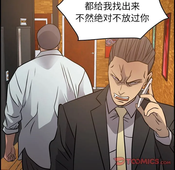 经纪人 经纪人:第41话