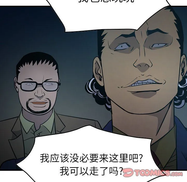经纪人 经纪人：第59话