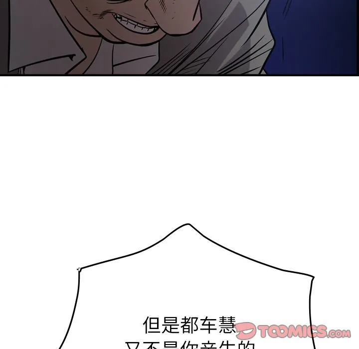 经纪人 经纪人:第49话