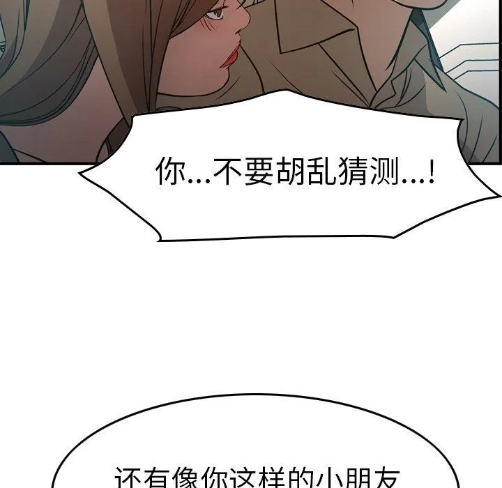 经纪人 经纪人：第63话