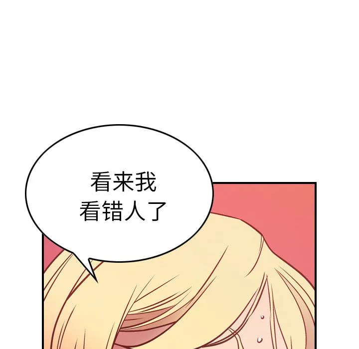 经纪人 经纪人:第46话