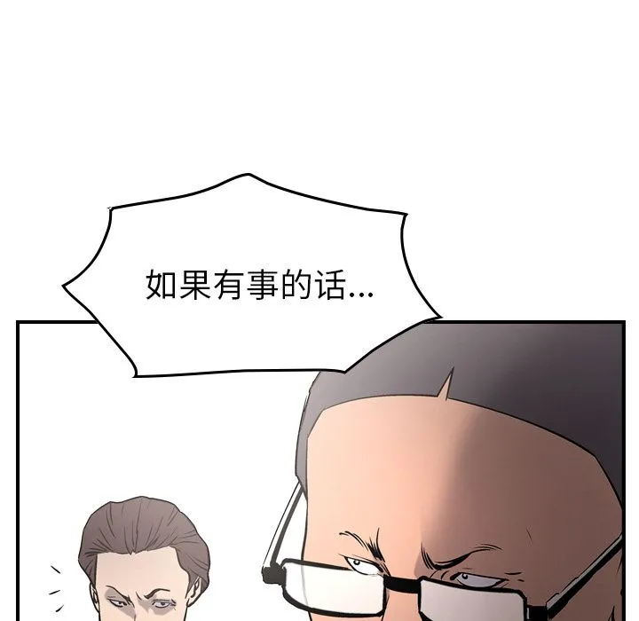 经纪人 经纪人:第47话