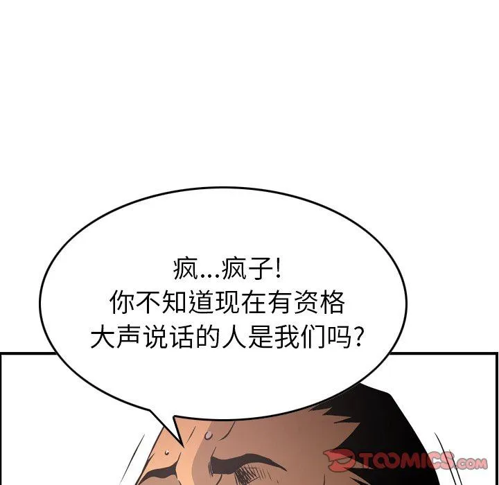 经纪人 经纪人：第61话