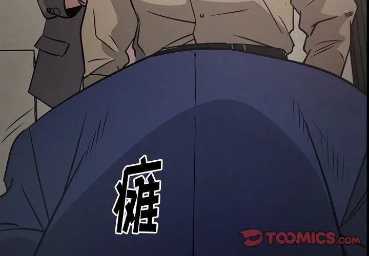 经纪人 经纪人：第61话