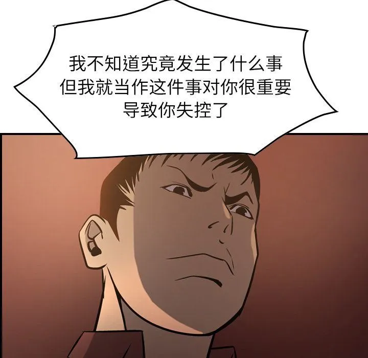 经纪人 经纪人:第42话