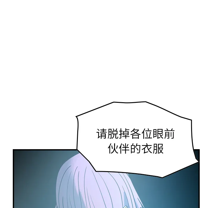 经纪人 经纪人第26话