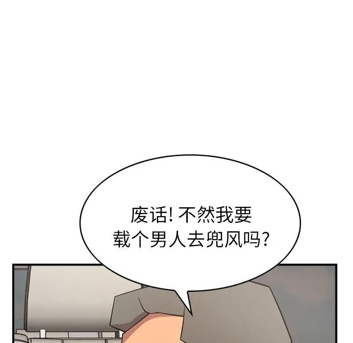 经纪人 经纪人:第37话