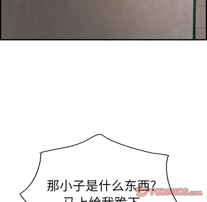 经纪人 经纪人:第43话