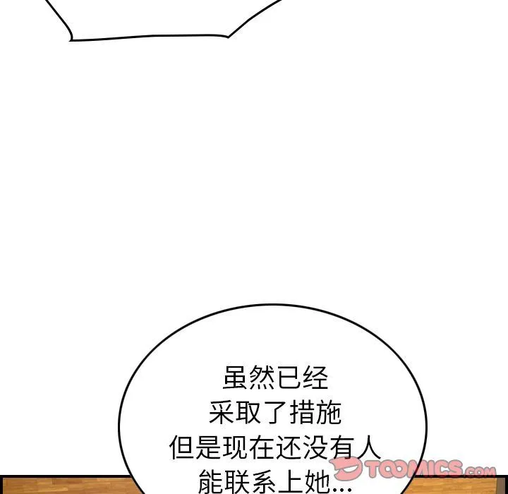 经纪人 经纪人:第41话