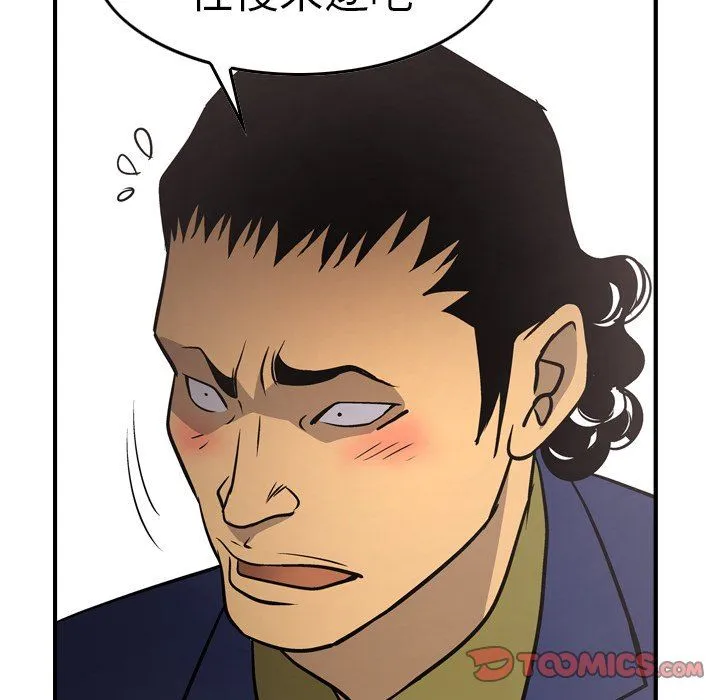 经纪人 经纪人：第61话