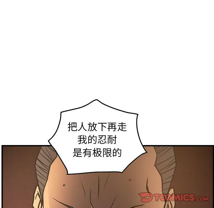 经纪人 经纪人:第42话