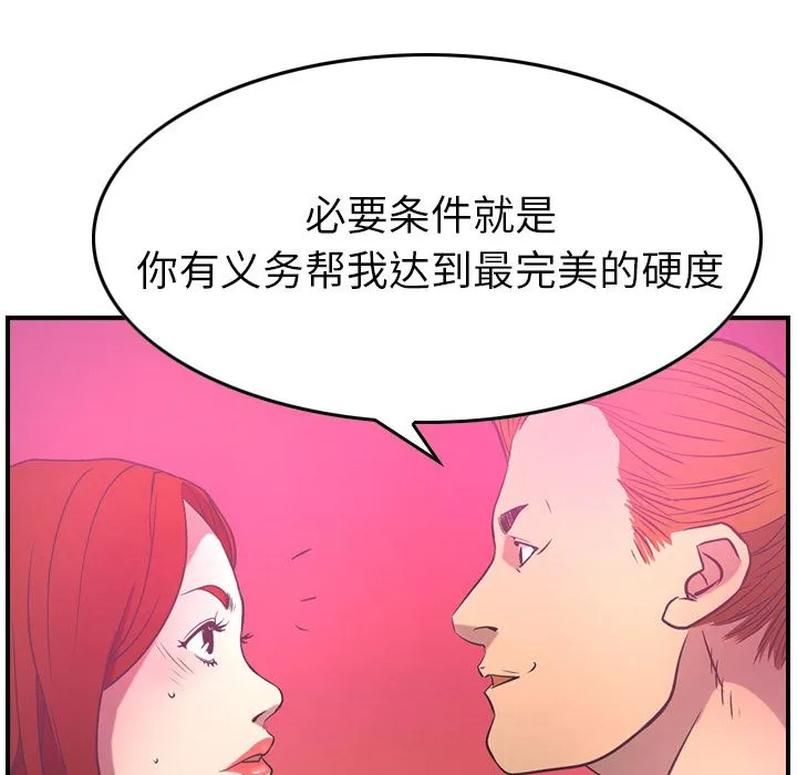 经纪人 经纪人:第33话