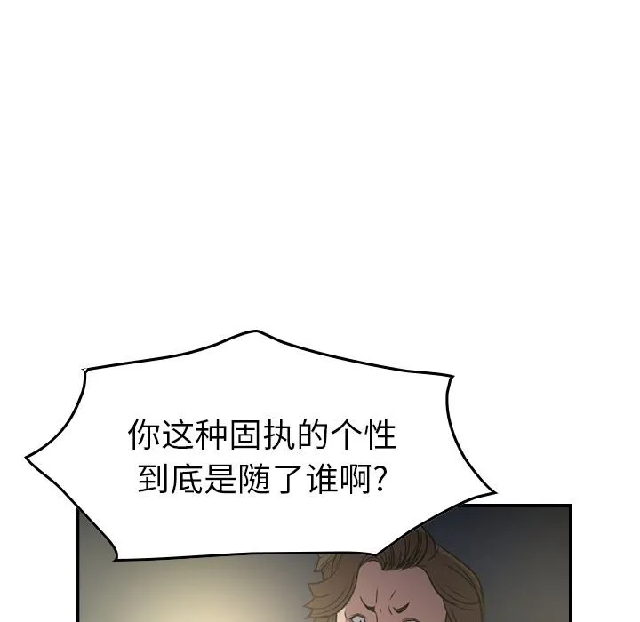 经纪人 经纪人：第54话