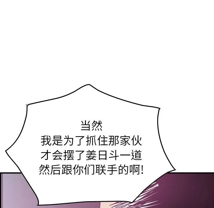 经纪人 经纪人:第49话