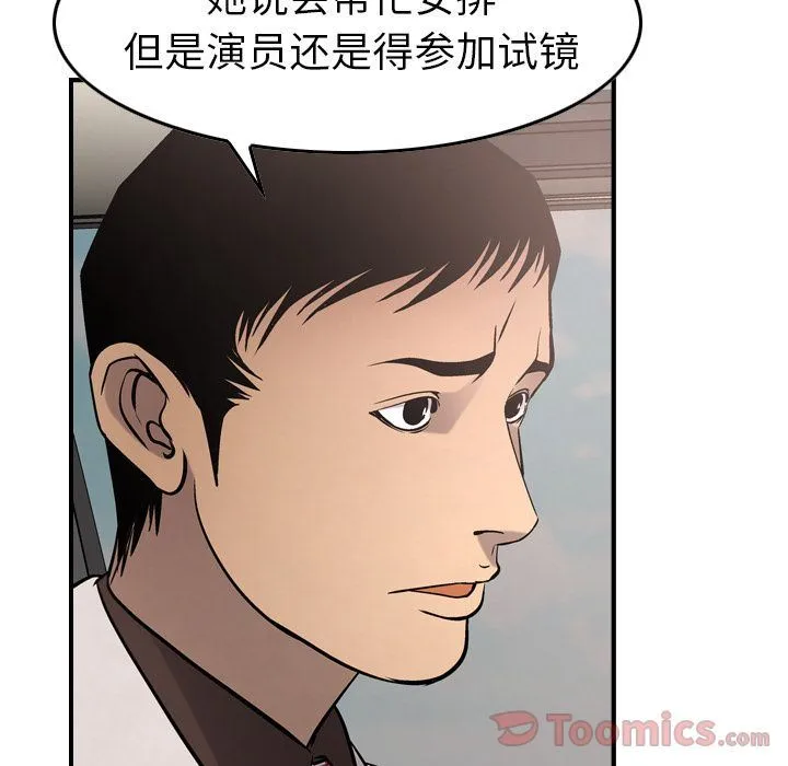 经纪人 经纪人:第37话