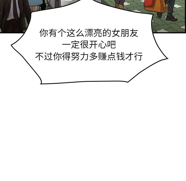 经纪人 经纪人:第38话