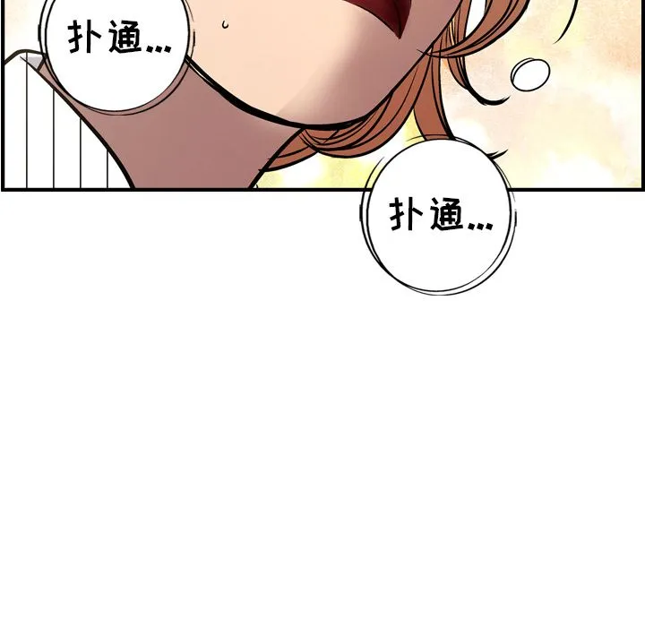 经纪人 经纪人:第43话