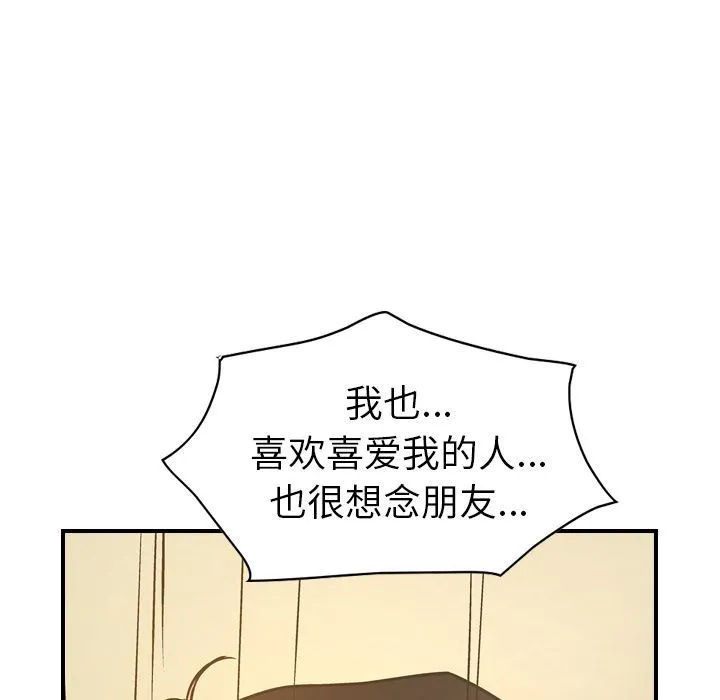 经纪人 经纪人:第41话