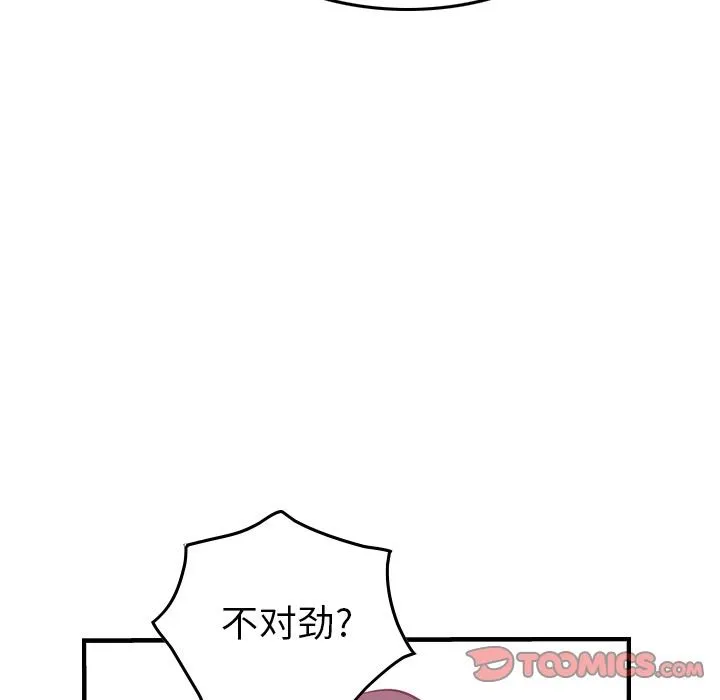 经纪人 经纪人：第53话