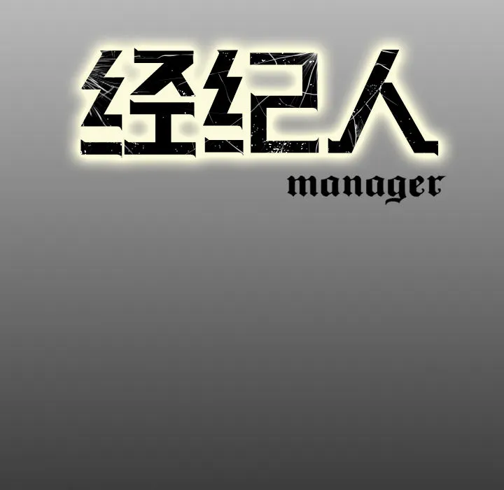 经纪人 经纪人：19