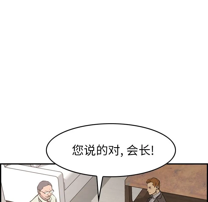 经纪人 经纪人:第48话