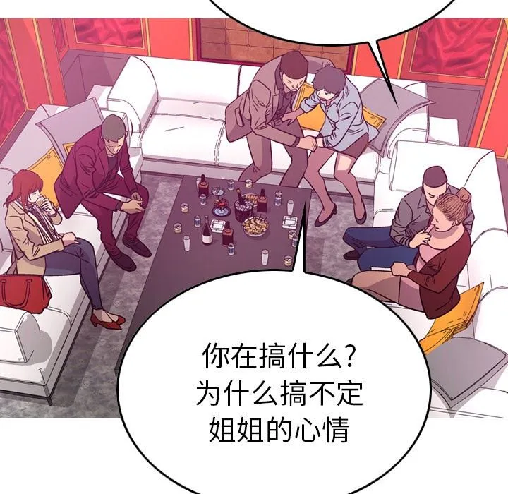 经纪人 经纪人：第53话