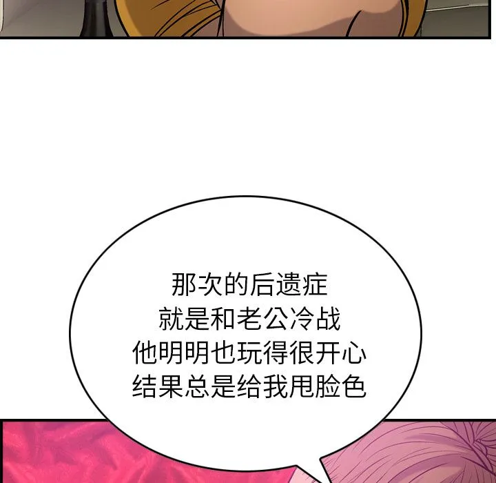 经纪人 经纪人第31话