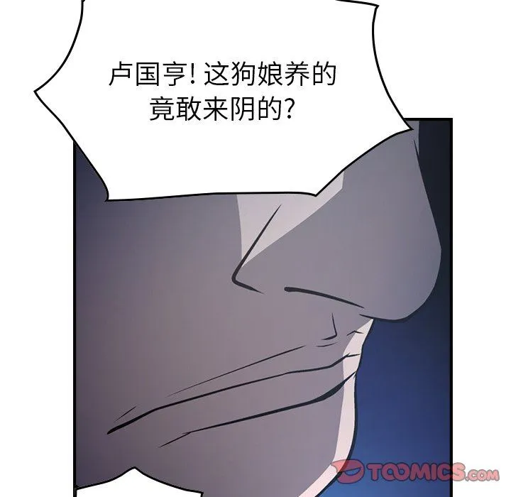 经纪人 经纪人：第62话