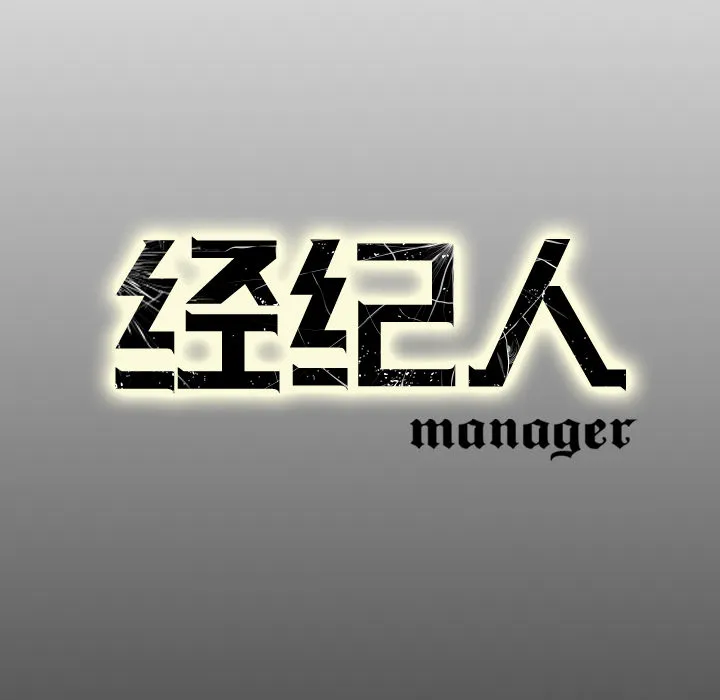 经纪人 经纪人：5