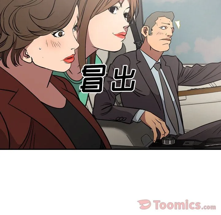 经纪人 经纪人:第37话