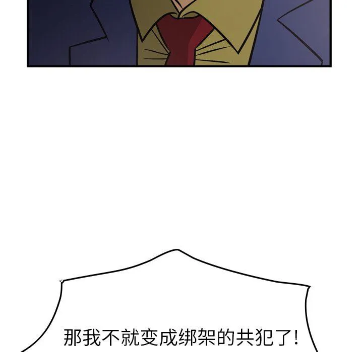 经纪人 经纪人：第61话