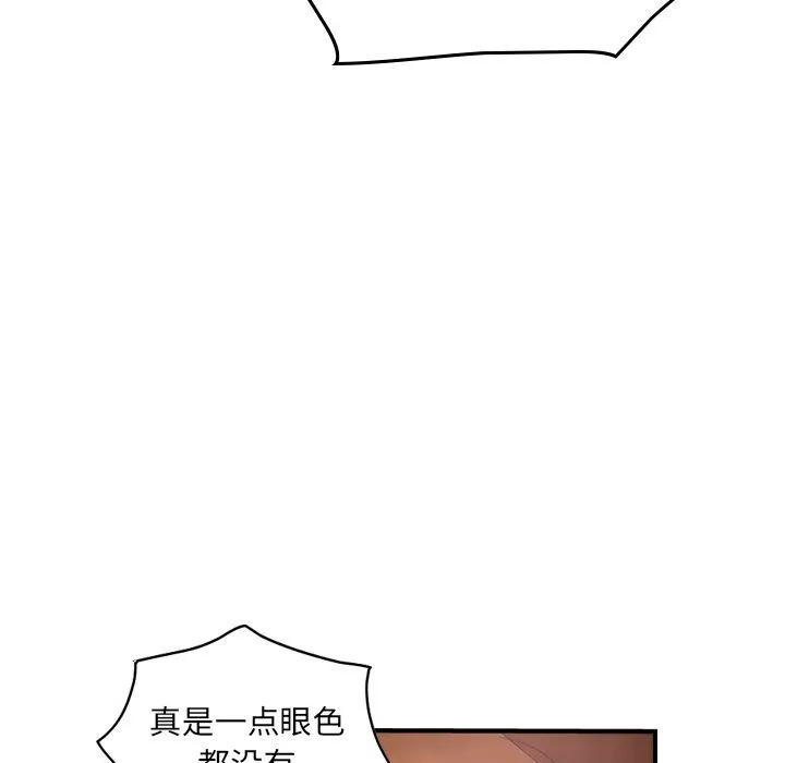 经纪人 经纪人:第41话