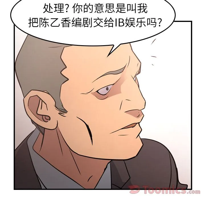 经纪人 Up经纪人:第36话