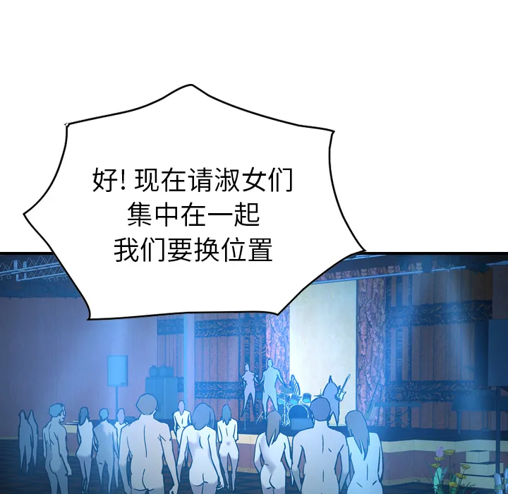 经纪人 经纪人第26话