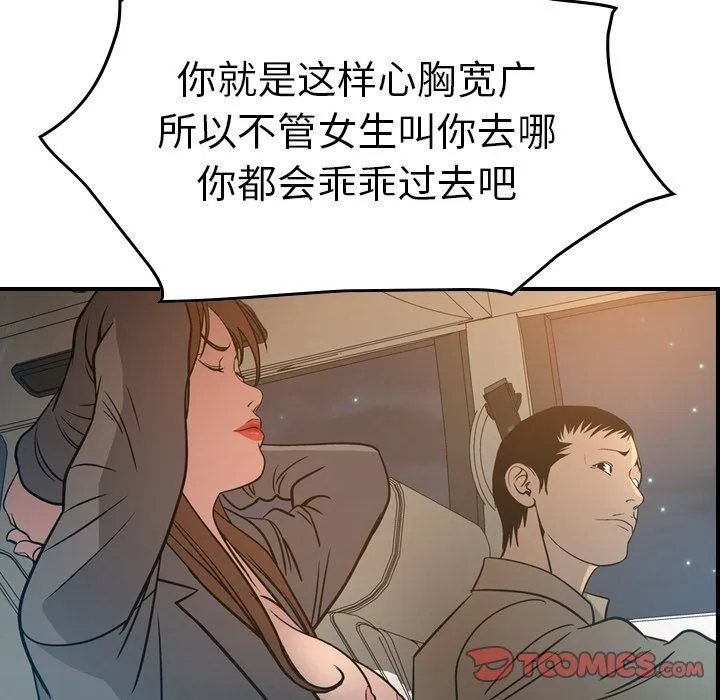 经纪人 经纪人：第63话