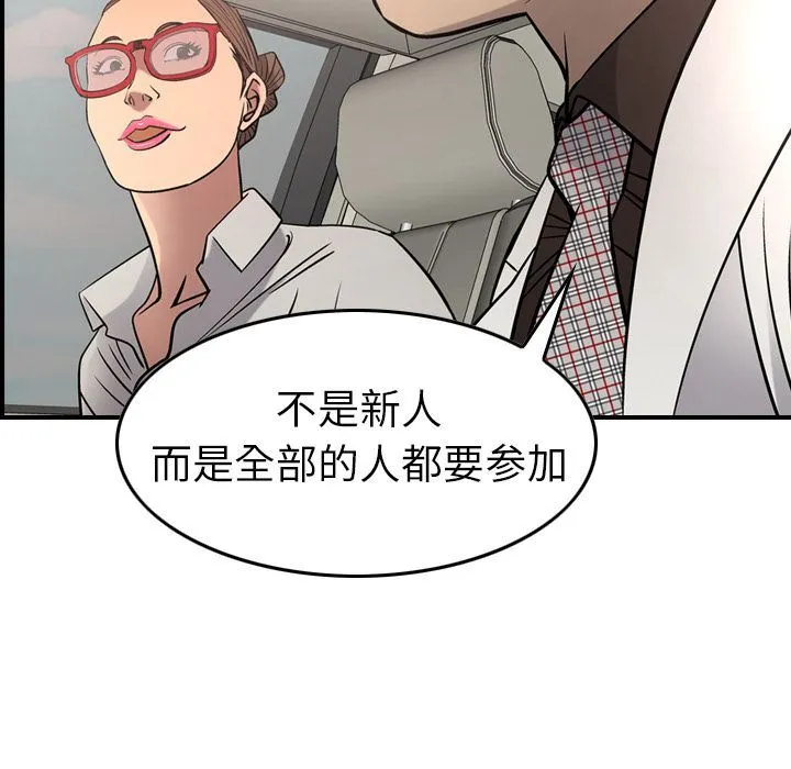 经纪人 经纪人:第37话