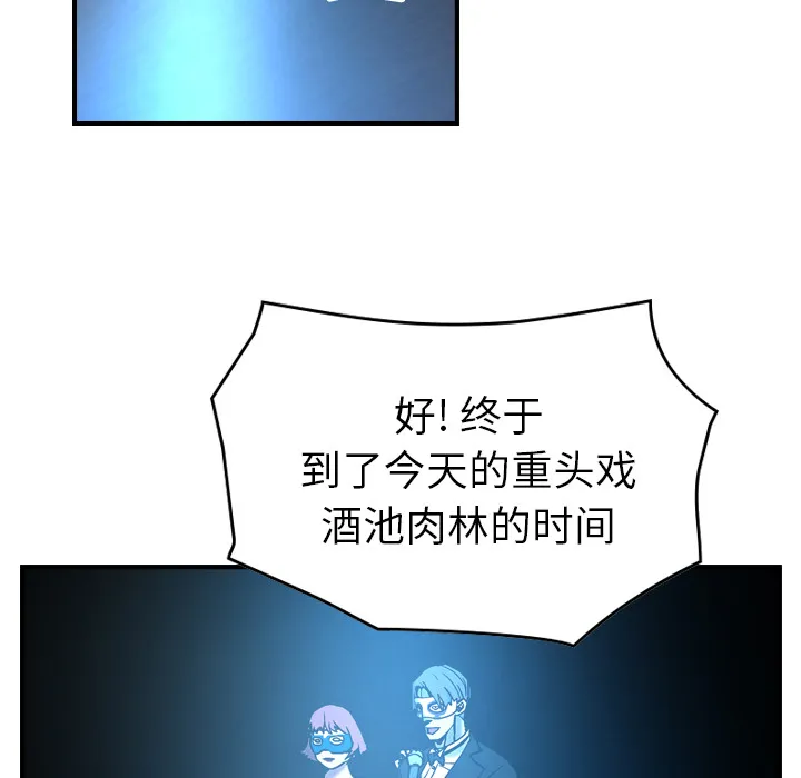 经纪人 经纪人第26话